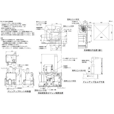 必見！】TOSHIBAドレンアップキット定価より20％値下げ！！ ドレン