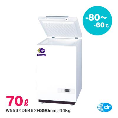 タケシサマ専用❗️ダイレイ冷凍庫 マイナス60℃ タケシサマ専用