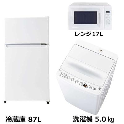 レッドカラー冷蔵庫 洗濯機 電子レンジ 小型 一人暮らし 安い きれい
