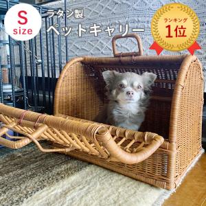 型番1010 籐ペットキャリー ボストンキャリー型 かごバスケット 小型犬