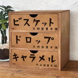 レトロ雑貨 昭和レトロ 木箱 収納ボックス アンティーク ミニチェスト