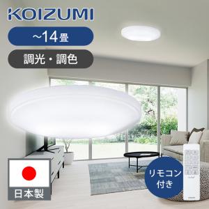 TOSHIBA（東芝） LEDシーリングライト 〜14畳 単色・調光タイプ 昼光色