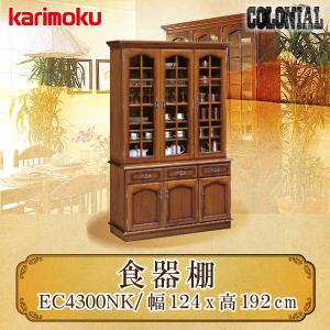 COLONIAL（カリモク家具） 【開梱設置付き】 カリモク家具 EC5500NK