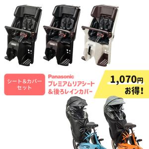 Panasonic（パナソニック） クルームリアシート （後用） NCD522S