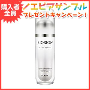 SPTM（セプテム） アプローチX ビーエム セラム 120ml 美容液