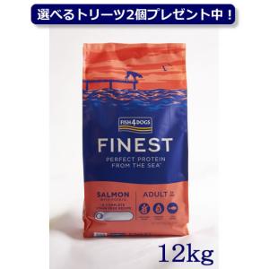 フィッシュ4 フィッシュ4ドッグ ファイネスト サーモン 小粒 3kg : ぺ