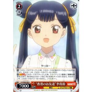 ヴァイスシュヴァルツ カードキャプターさくら 大道寺知世 SP /n