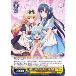 ヴァイスシュヴァルツ ありふれた職業で世界最強 惚れたきっかけ 香織