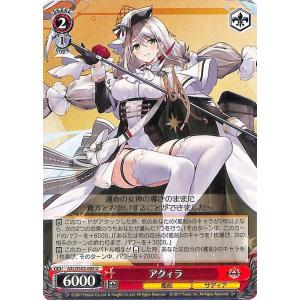 ヴァイスシュヴァルツ アズールレーン ペーター・シュトラッサー(R