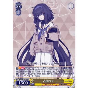 ヴァイスシュヴァルツ 一之瀬アスナ(バニーガール) SP サイン入り