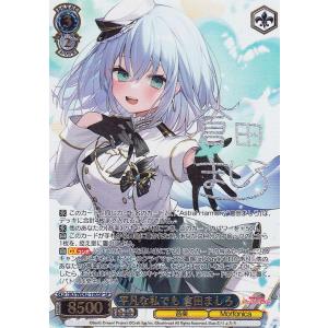 ヴァイスシュヴァルツ バンドリ！ ガールズバンドパーティ！ 5th