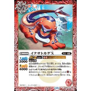 烈火の契約神 烈火 幸村 CP シークレット BS73 天地転世 ちゅうてつ