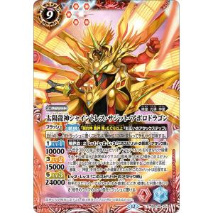 バトルスピリッツ 太陽龍ジーク・アポロドラゴンXV（XVレア） アニメ