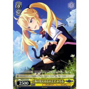 ヴァイスシュヴァルツ グリザイアの果実 『接吻』の意味 みちる C