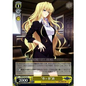 ヴァイスシュヴァルツ グリザイアの果実 『接吻』の意味 みちる C