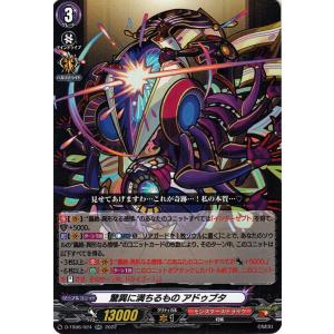 カードファイト!! ヴァンガード ヴァンガード モンスターストライク