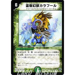 デュエル・マスターズ パチパチ・クリキントン/自然文明/デュエマ