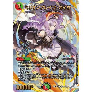 デュエル・マスターズ 血貴き侵略 ブラッドゾーン(葛葉)(シークレット