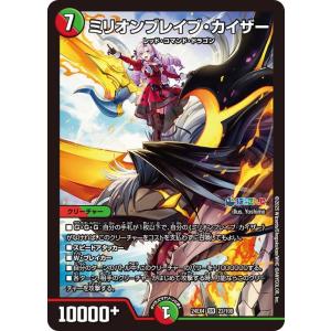 お値下げ】ボルメテウス・レインボー・ドラゴン 加賀美ハヤト デュエマ