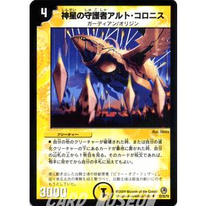 デュエル・マスターズ 炸裂の化身/DM34/クロス・ジェネレーション