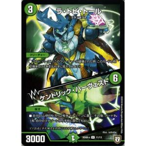 デュエル・マスターズ メガロ・デストロイト(スーパーレア) 超誕