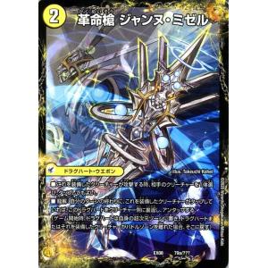 デュエル・マスターズ ジョーカード（闇文明） 謎のブラックボックス