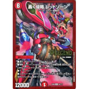 デュエル・マスターズ ジョーカード（闇文明） 謎のブラックボックス