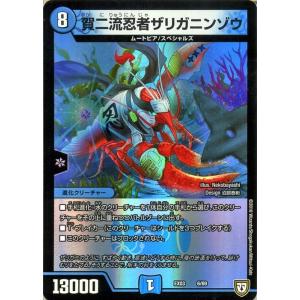 デュエル・マスターズ メッサー・シュミット(ウルトラゴールデンカード