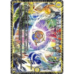 BANDAI（バンダイ） バトルスピリッツ PX19-04 紫電のゼロ : フル