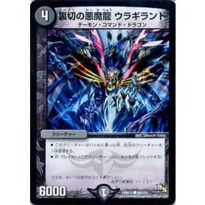 デュエル・マスターズ 悪魔神バロム（スーパーレアカード）/マスターズ