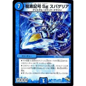 デュエル・マスターズ 爆壁 ヒビキ 18y/DMR16真/超戦ガイネクスト×真