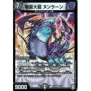 デュエル・マスターズ 光で切り裂くツメ コモン 百王×邪王 鬼レヴォ