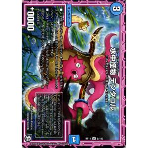 デュエル・マスターズ 烈王”轟怒”飛流投 レア 零誕! 魔神おこせ