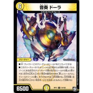 デュエル・マスターズ 烈王”轟怒”飛流投 レア 零誕! 魔神おこせ