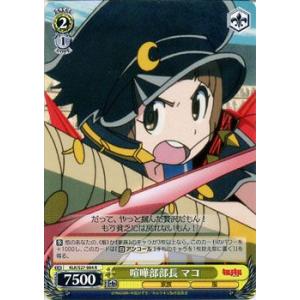 ヴァイスシュヴァルツ キルラキル / がっついてるからガッツ : カード