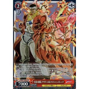 ヴァイスシュヴァルツ ジョジョSPカード 自由な生き様 イギー＆ザ