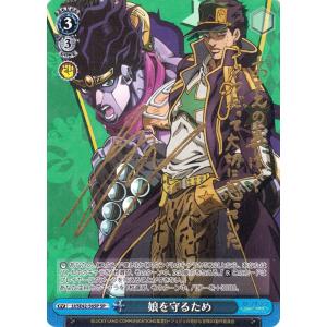 ヴァイスシュヴァルツ ジョジョの奇妙な冒険 自由な生き様 イギー＆ザ