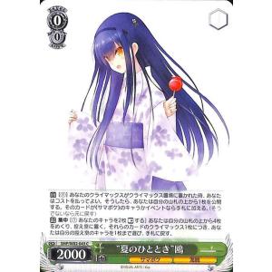 ヴァイスシュヴァルツ summer Pocket 紬 SR 3枚セット ヴァイス