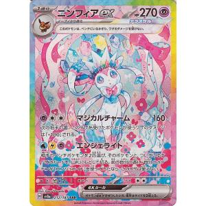 ポケモンカードゲーム ニャースex (SAR) ムニキスゼロ 114/080 MEGA