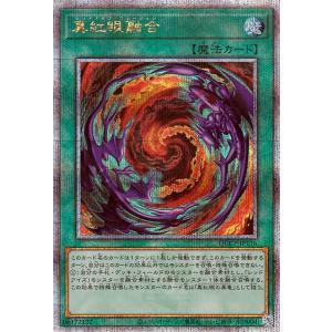 遊戯王 清洌の水霊使いエリア 25th クオシク オマケ付き 遊戯王 PSA10