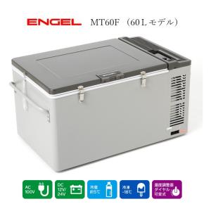 ENGEL エンゲル電気 車載冷蔵冷凍 MRFT521冷凍冷蔵庫 車載 ENGEL