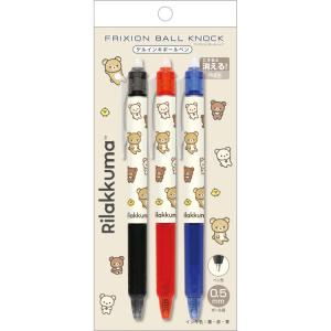 リラックマ リラックマストア限定 エナージェルボールペン3C あなたに