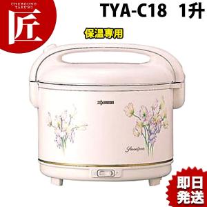 タイガー（TIGER） JHD-1800HD TIGER 保温専用 タイガー電子ジャー