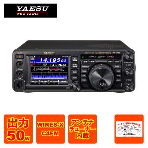 八重洲無線 FT-991A (100W) HF/50/144/430MHz帯オールモード