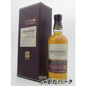 ロングモーン 25年 700ml 52.2度 スペイサイド シングルモルト