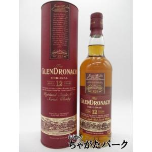グレンドロナック 【旧ボトル】 12年 オリジナル オールシェリー 並行