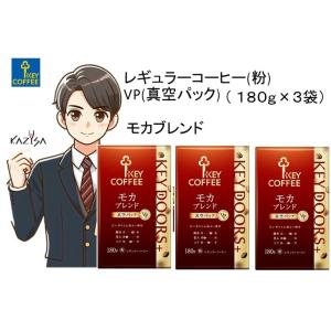 KEY DOORS＋ キーコーヒー 粉 スペシャルブレンド VP 180g ×24個