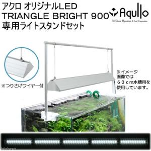 アクロ TRIANGLE LED GROW 900 5000lm