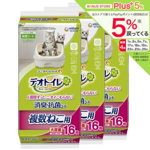 ユニ・チャーム ペットケア 送料無料 ユニ・チャーム デオトイレ 複数