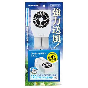 Tetra（テトラ） パワフルクールファン コントロール ダブル